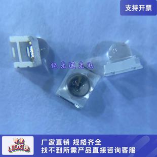 包邮2835带透镜小角度球头15度发射管850红外940nm夜视聚光补光