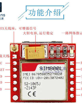 SIM800L模块 GPRS转接板GSM microSIM卡 语音SMS数传 单片机开发