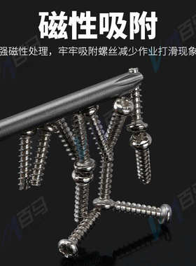 S2钢801十字批头PH2电批PH1电动螺丝刀5MM批嘴批头120/150/200mm