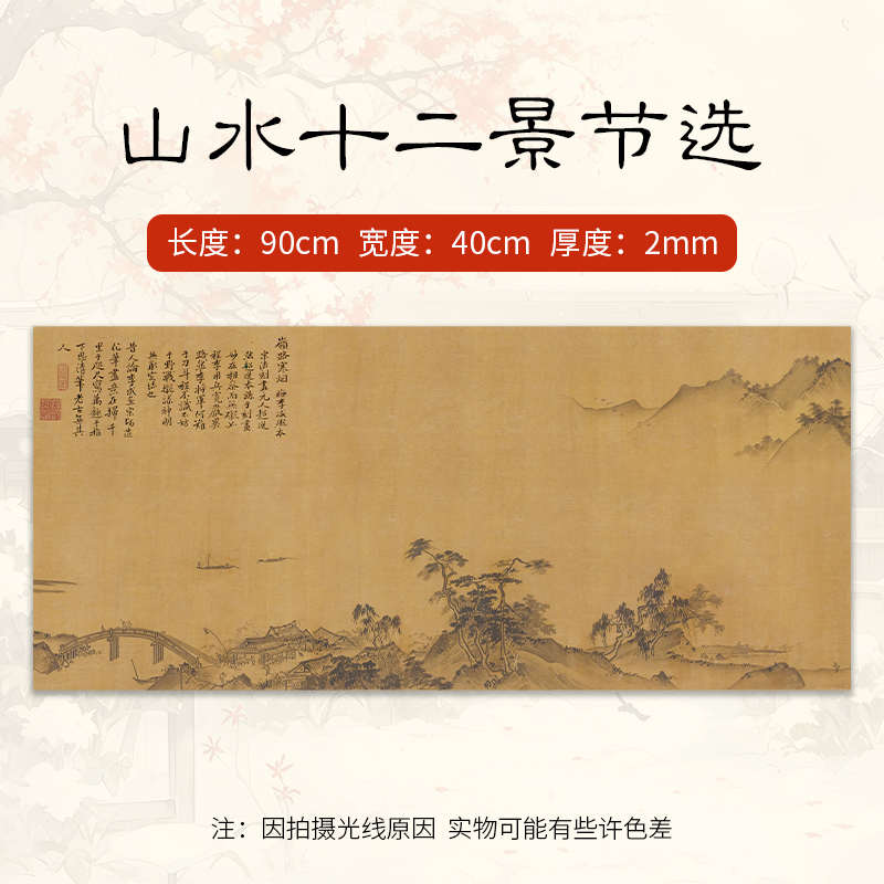 垫彩绘写毛笔字的垫初学专用毡垫国风练字书法垫书画山水书法毛