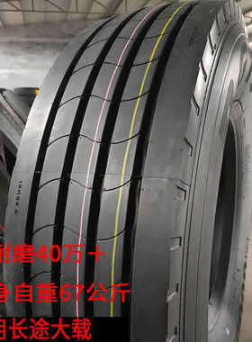 三包12r22.5真空胎全钢丝载重耐磨1200r20汽客半挂车卡车货车轮胎