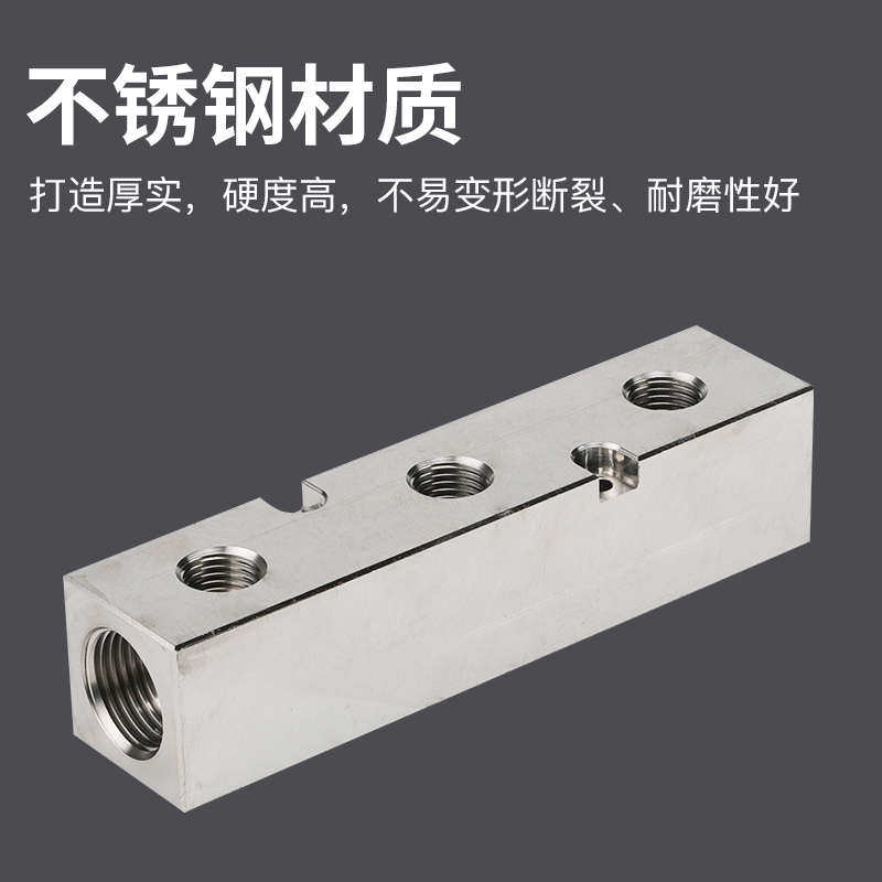 不锈钢气动汇流板多管路分气排气源底座分路器分流排铝条分气块