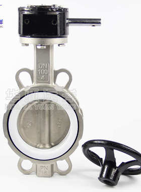 不锈钢304316L蜗轮对夹65蝶阀80D371F4-10P100氟125DN50四