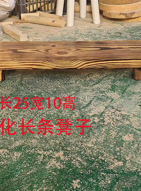 室外原木户外实木长凳子长条凳花架换鞋凳床尾凳长条凳电视柜垫高