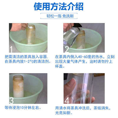 茶垢清洁剂咖啡机茶具茶杯清洗剂免刷茶叶茶渍渍咖啡渍清除洗杯子