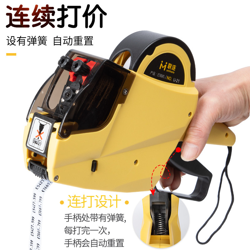 联连双排手动标价机价格打码器打码枪手持小型打价签机生产日期商,办公设备/耗材/相关服务,打码机,淘宝优惠券,粉丝福利购,淘宝优惠卷