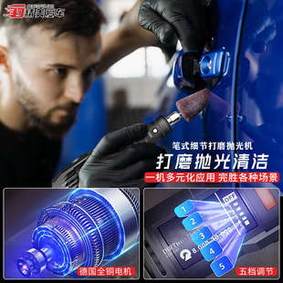 汽车美容牙刷细节抛光机小型家用手持多功能电动打磨平面镀铬亮条