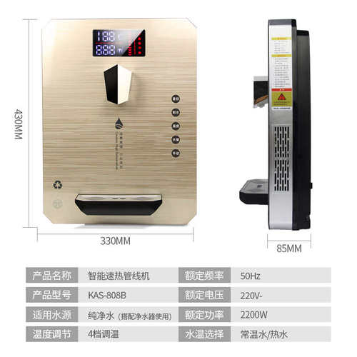 管线机家用挂壁式饮水机家用冷热开水机无胆调温管线机即热直饮机