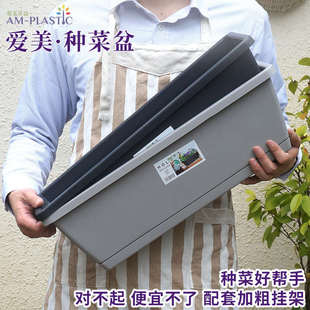 爱美种菜盆长方形花盆阳台种菜室内家庭蔬菜草莓专用盆塑料种植