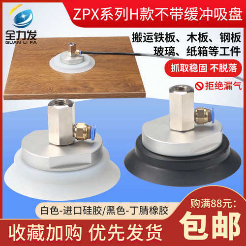 SMC款机械手吸盘H40/50/63/80/100HB单侧型重载配件真空吸盘进气