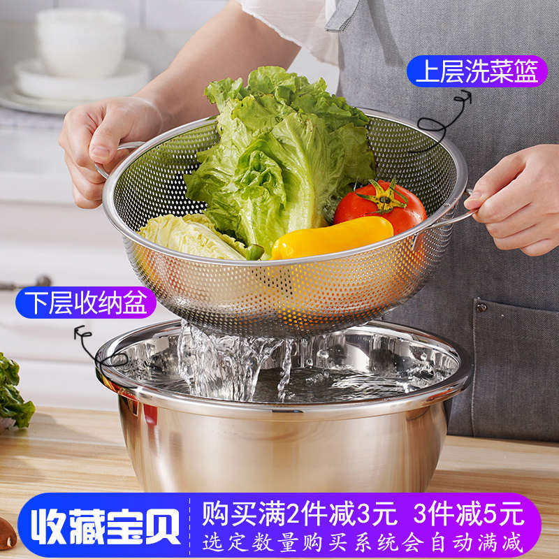 304不锈钢沥水篮漏盆洗菜盆沥水盆圆形水果盆洗米筛盆家用漏水盆,餐饮具,果盆/果盘/果篮,淘宝优惠券,粉丝福利购,淘宝优惠卷