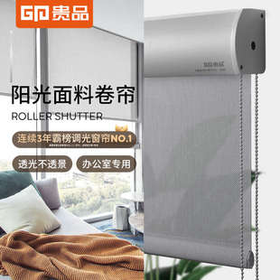 遮阳帘升降窗 贵品阳光面料卷帘全遮光阳台办公室专用窗帘拉卷式