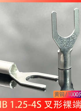 SNB1.25-4S冷压接线端子1-4Y只鼻铜耳形型线1000U接头邮端子包裸