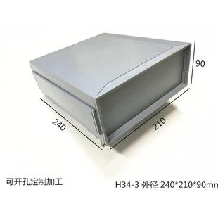 厂家直销塑料外壳仪器仪表壳体电子设备机壳公模电源盒240x210x90