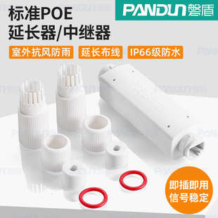 48VPOE串联一分一中继器POE交换机监控专用摄像头延长器网络供