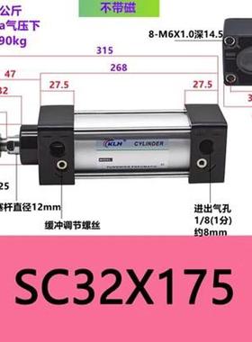 气缸包邮SC32X100/SC32X100-S带磁标准气缸