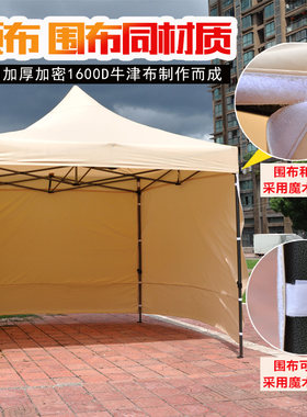 欧式帐篷户外摆摊雨棚遮阳棚伸缩防雨蓬折叠四脚庭院大伞围布棚子