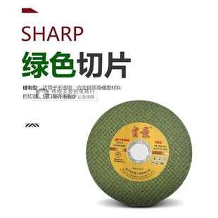 皇景切割片角磨机大全砂轮片沙轮片不锈钢专用打磨片磨光机锯片