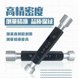 成量55°英制圆柱管塞规规通止川牙G1/4专用水管牌检测螺纹内螺纹