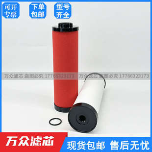 万众滤芯干燥机精密除油过滤器滤芯007Q 007P 007S 007C现货