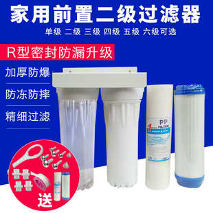 10寸滤瓶二级净水器家用厨房净水机前置自来水过滤器pp棉滤芯配