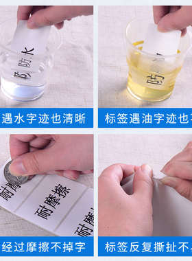 合成纸标签70~75mm宽 60 50 45 40 35 30 25条码不干胶PVC亚光打