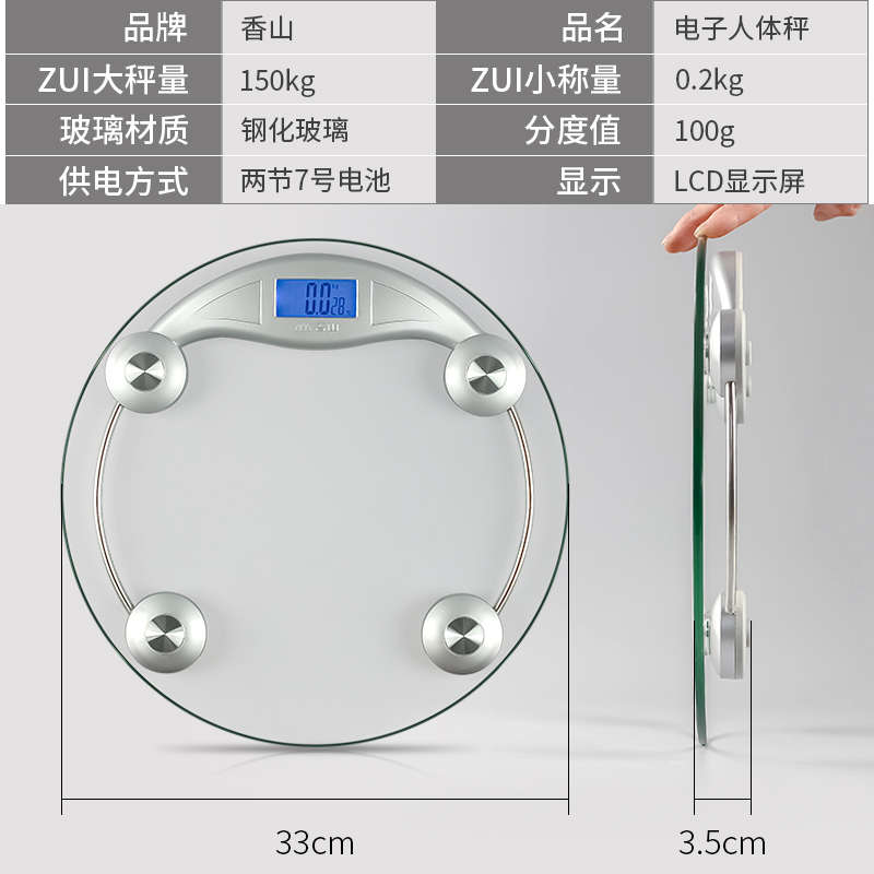 香山EB9005L精准家用电子称体重秤小型秤体重称健康秤称重计女