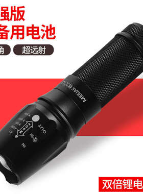 铭久L2手电筒强光可充电灯超亮远射26650家用户外小迷你T6防水LED