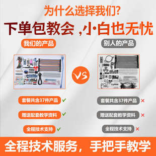 STM32开发板入门套件STM32f103c8t6小系统板面包板套件江科大科协