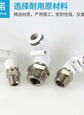 高速旋转接头NRL8-02轴承旋转接头KSL10-02S弯头KSL12-04/NRL6-M5