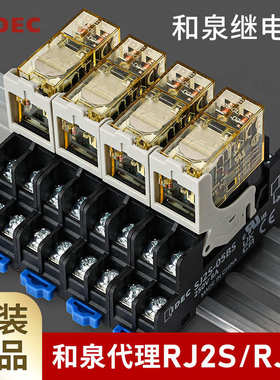 和泉继电器/rj2s-cl-d24idec中间sj2s-05b脚1s220v/255/8薄型小型