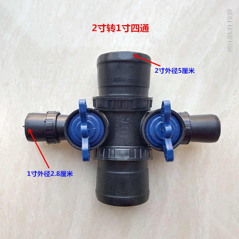 厂家直销滴灌带 微喷 带 配件 水管接头 2寸转1寸四通 小四通,鲜花速递/花卉仿真/绿植园艺,浇水接口/取水阀/配件,淘宝优惠券,粉丝福利购,淘宝优惠卷