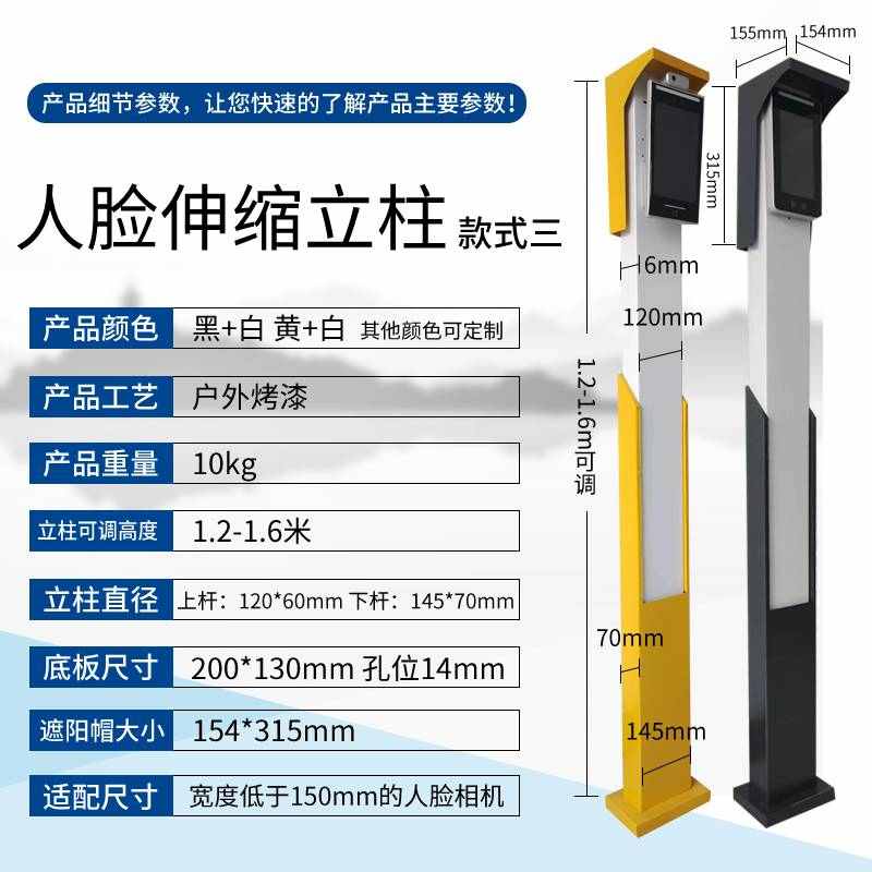 人脸识别机立柱门禁考勤机支架刷卡立柱出门按钮开关按钮门禁刷