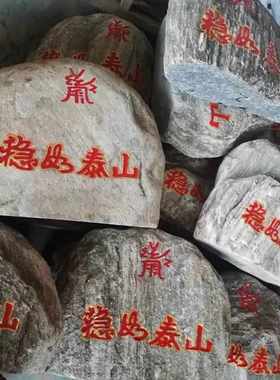 天然稳石如泰山石原雕家居玄关正宗刻靠青石头摆件83458山石
