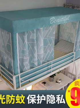 2025新款强遮光带靠墙帘床帘蚊帐一体式学生宿舍下铺上铺遮光床幔