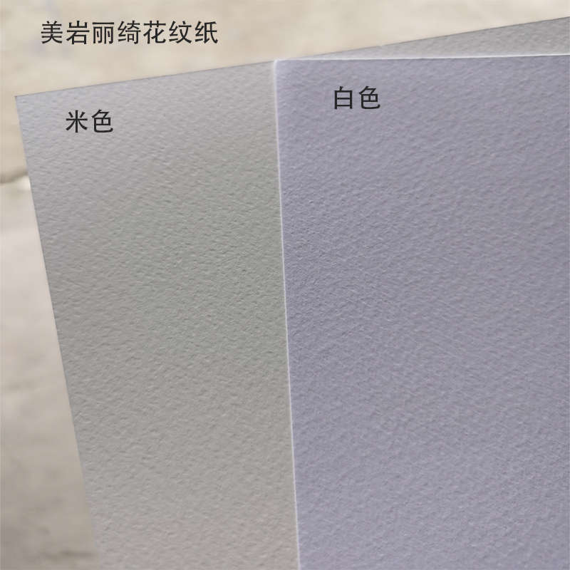180克丽绮纹250克美岩纹 质感花纹纸 a4打印纸 a3封面纸粗面绘画