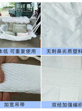 塑料软托盘吨袋叉车 1吨太空袋小区装修沙子水泥吨包袋集装袋吊袋