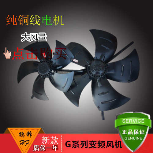 变频调速电机轴流通风机G200A G225A G250A G280A G315A G355AB