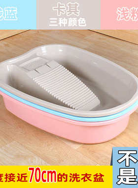 加厚洗衣盆带搓板塑料大号 自带搓衣板洗衣盆婴儿衣服搓衣脸盆