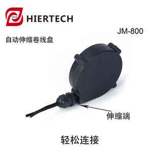 黑尔泰克2芯电源线扁线伸缩卷线盘微型自动收线收纳盒