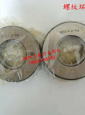 螺纹环规塞规牙规m33x1.5规m33x2止通m33x3.5m33x3m32x1
