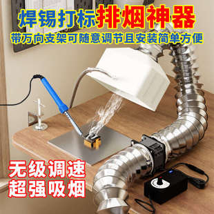 万向支架排风扇工业排烟机焊锡吸烟机激光打标除尘艾灸抽烟管罩
