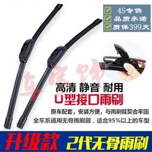 江铃五十铃皮卡货车域虎全顺汽车配件雨刮器无骨通用雨刷器片胶