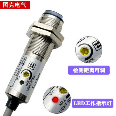 喷码机光电开关探头感应器电眼4线可转换专用带指示灯CDD-11N*40N