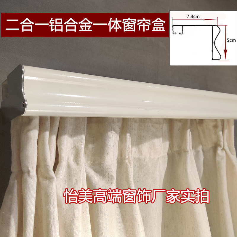 窗帘盒遮光挡板装饰一体单双直轨铝合金成品滑轮杆轨道盒加厚加