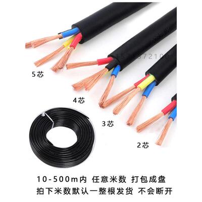 铜芯RVV控制线0.5 0.75 1平方 6/7/8/10/12/14芯 电缆线多芯软线