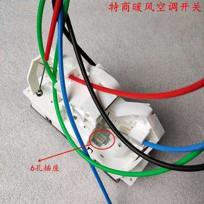 原厂东风特商神宇擎宇大运风度货车暖风开关空调控制器面板带拉线