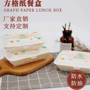一次性加厚纸饭盒打包盒纸盒饭盒快餐米饭长方形烧烤外卖整箱包