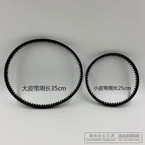 奥威天鸿立巧168型电动装订机塑料传动带耐久磨通用皮带传送胶圈