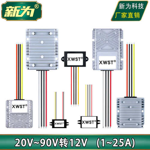 20~90V转12V电源转换器 DC-DC 24V36V48V60V72V降12V直流降压模块